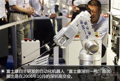 富士康回應(yīng)“血汗工廠” 曝光工廠推行自動(dòng)化，機(jī)器取代人工引發(fā)熱議